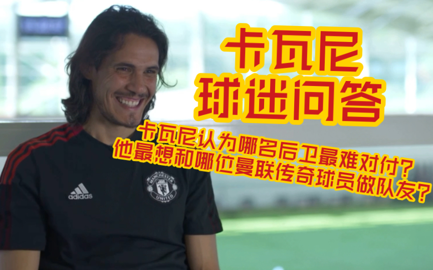 爱游戏官网-曼联赛后接受采访：马龙是我最难对付的对手的简单介绍