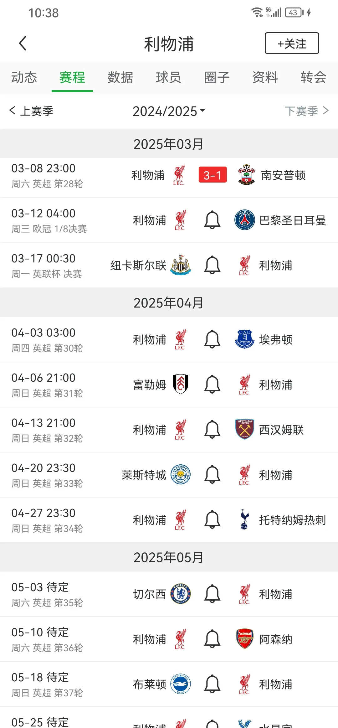 包含加时末段利物浦调整名单以备欧冠；门线救险环节打磨；态度坚定；赛程密集仍需轮换的词条